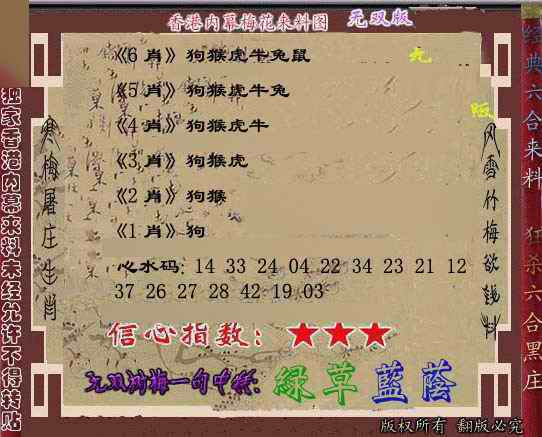 032期独家梅花来料[图]